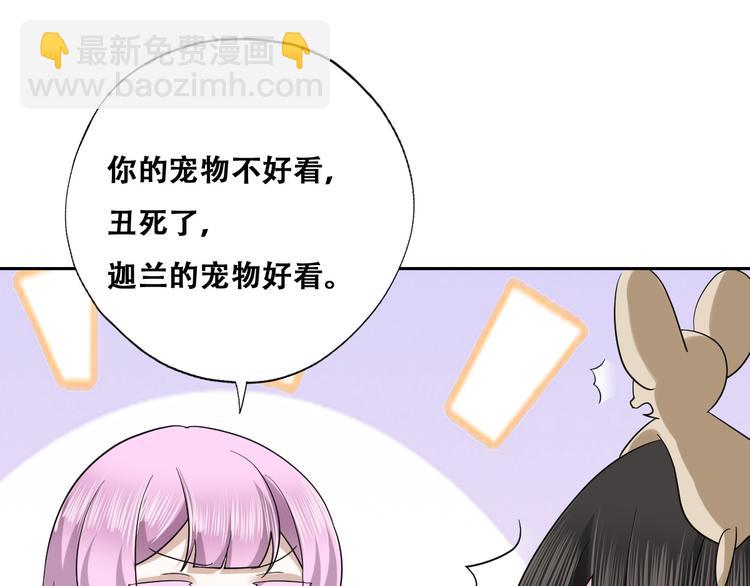 032 慕赤枭的计谋(1/3)-第33话