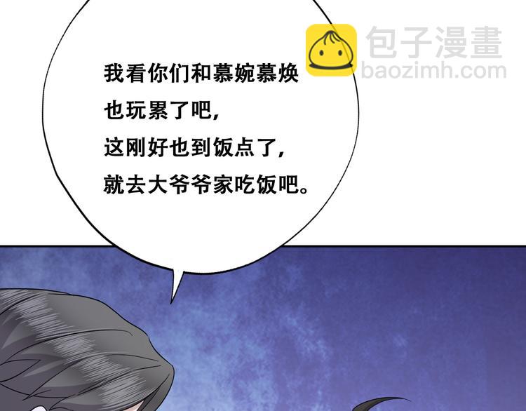 032 慕赤枭的计谋(1/3)-第33话