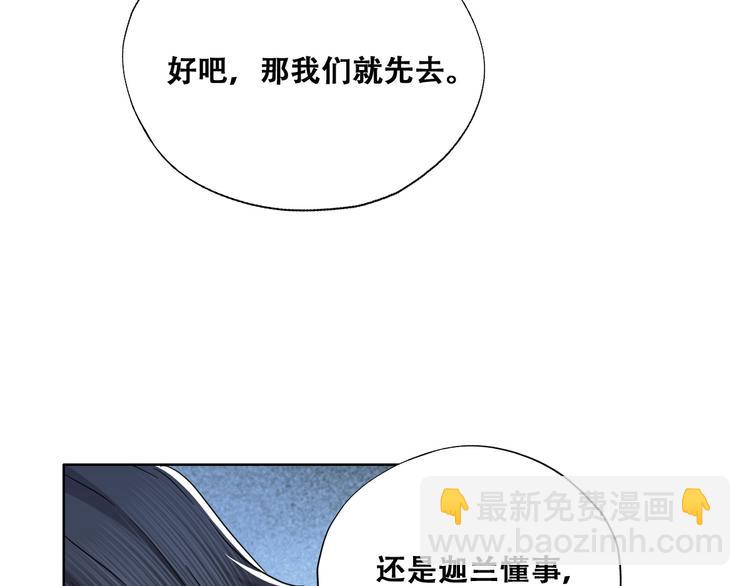 032 慕赤枭的计谋(1/3)-第33话