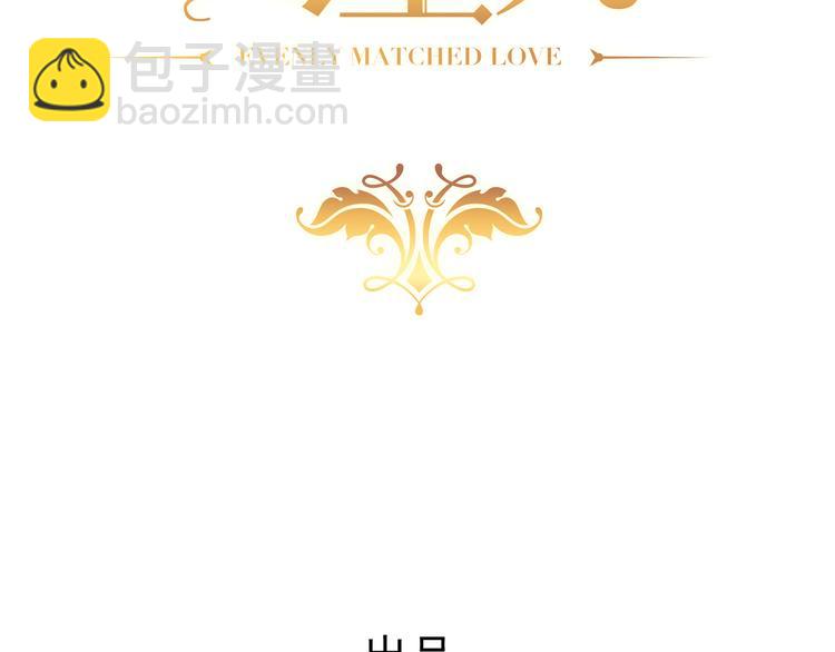 032 慕赤枭的计谋(1/3)-第33话