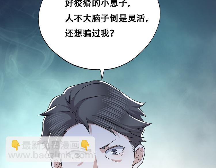 032 慕赤枭的计谋(1/3)-第33话