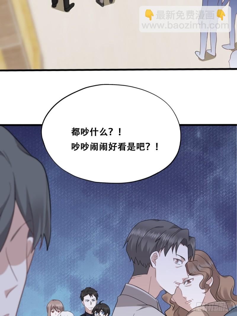 034 被逼测血脉之力(1/2)-第35话