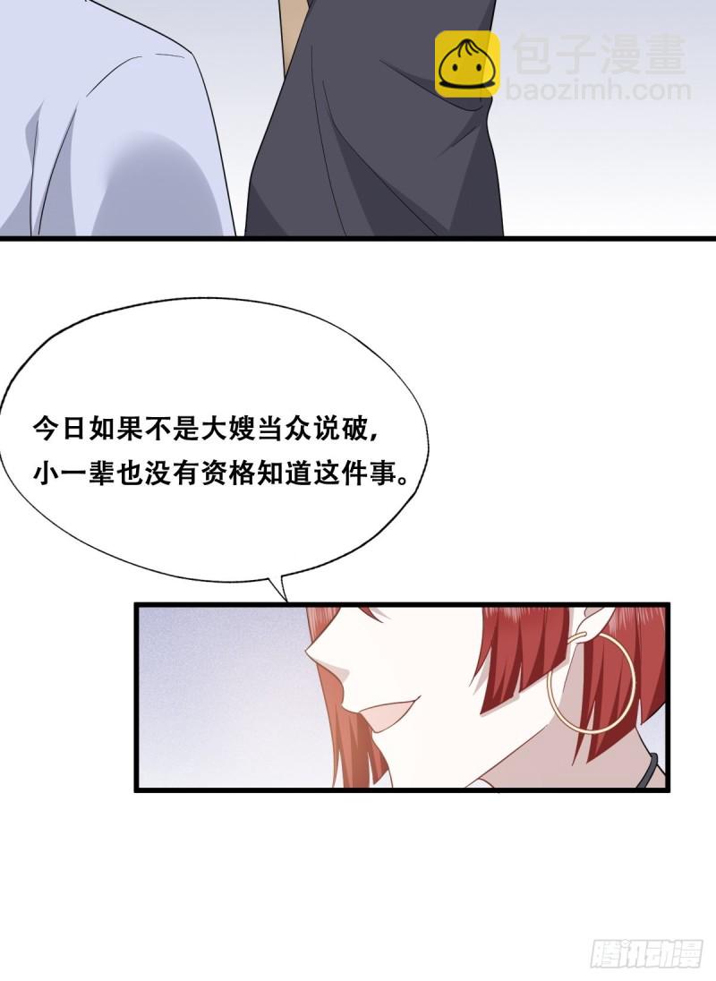034 被逼测血脉之力(1/2)-第35话
