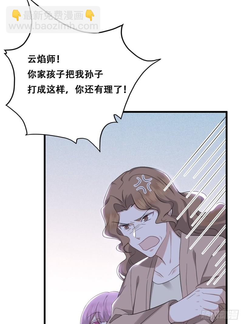 034 被逼测血脉之力(1/2)-第35话