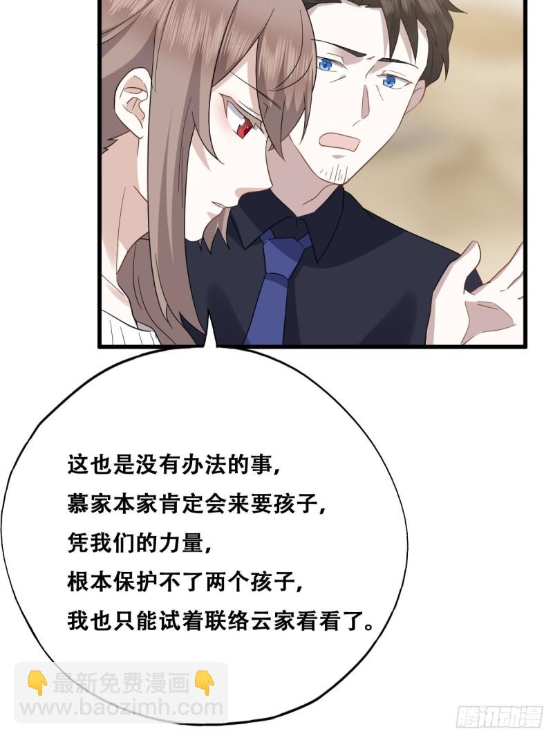036 云深沦为交易品(1/2)-第37话
