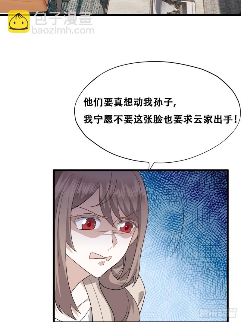 036 云深沦为交易品(1/2)-第37话