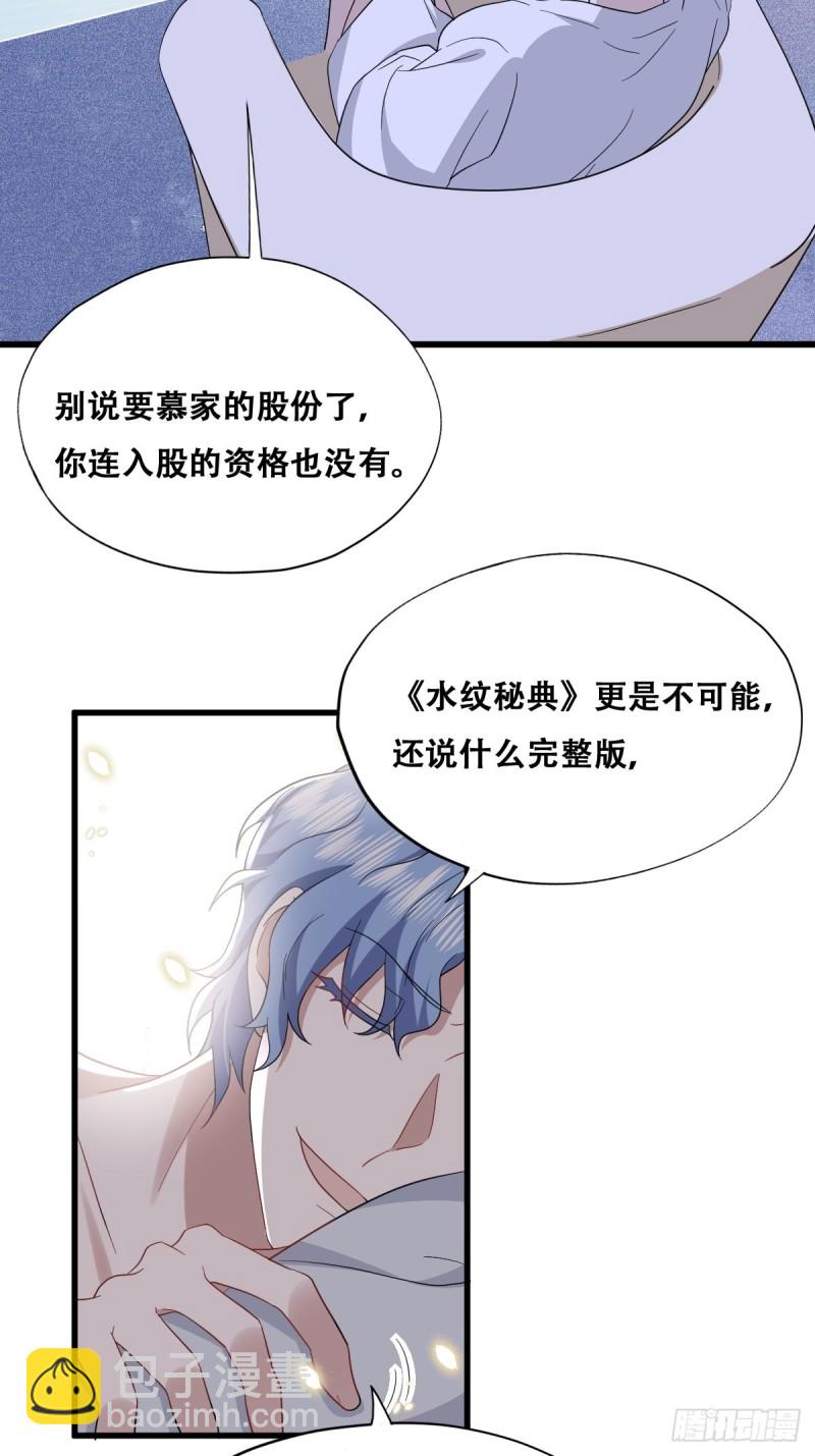 036 云深沦为交易品(1/2)-第37话