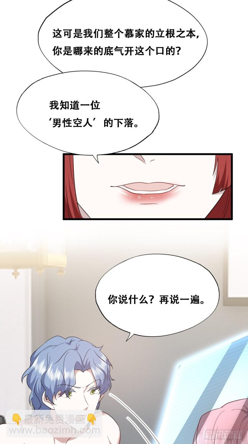 036 云深沦为交易品(1/2)-第37话