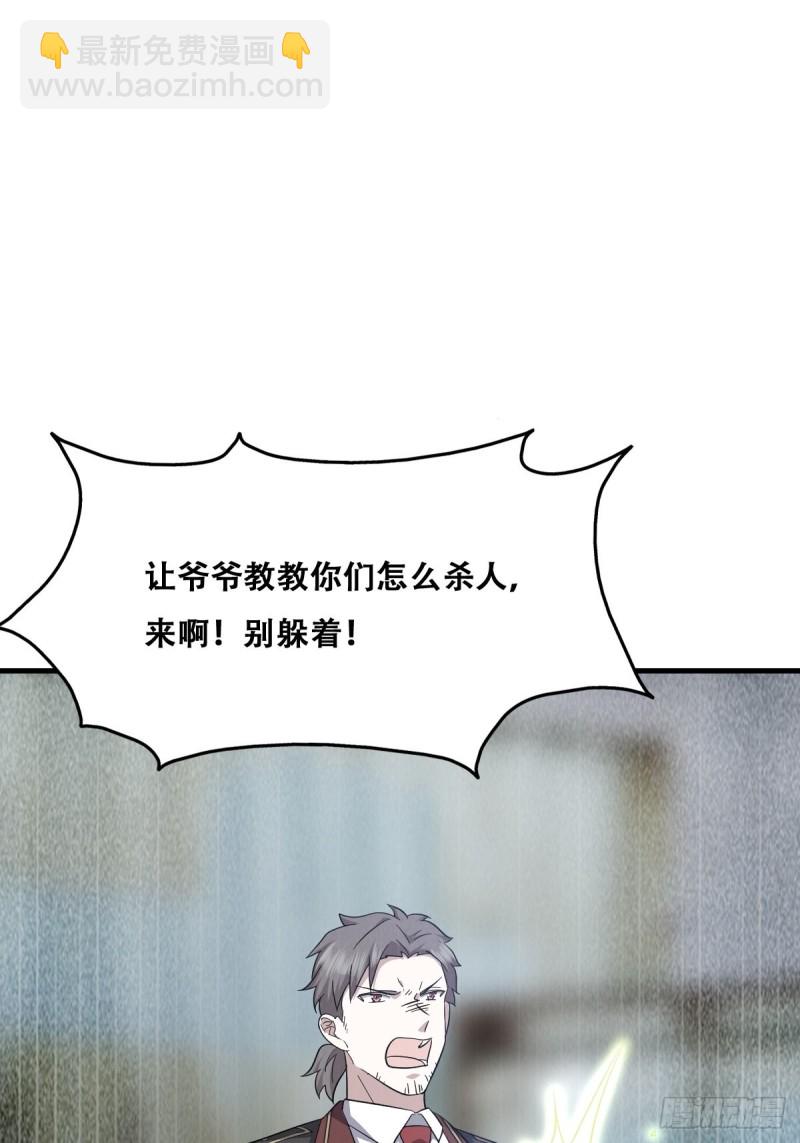 038 林恩重伤(1/2)-第39话