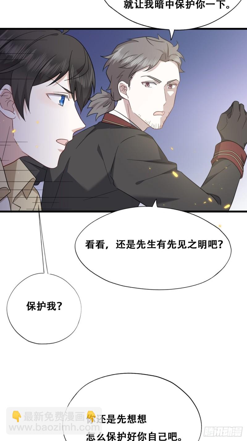 038 林恩重伤(1/2)-第39话