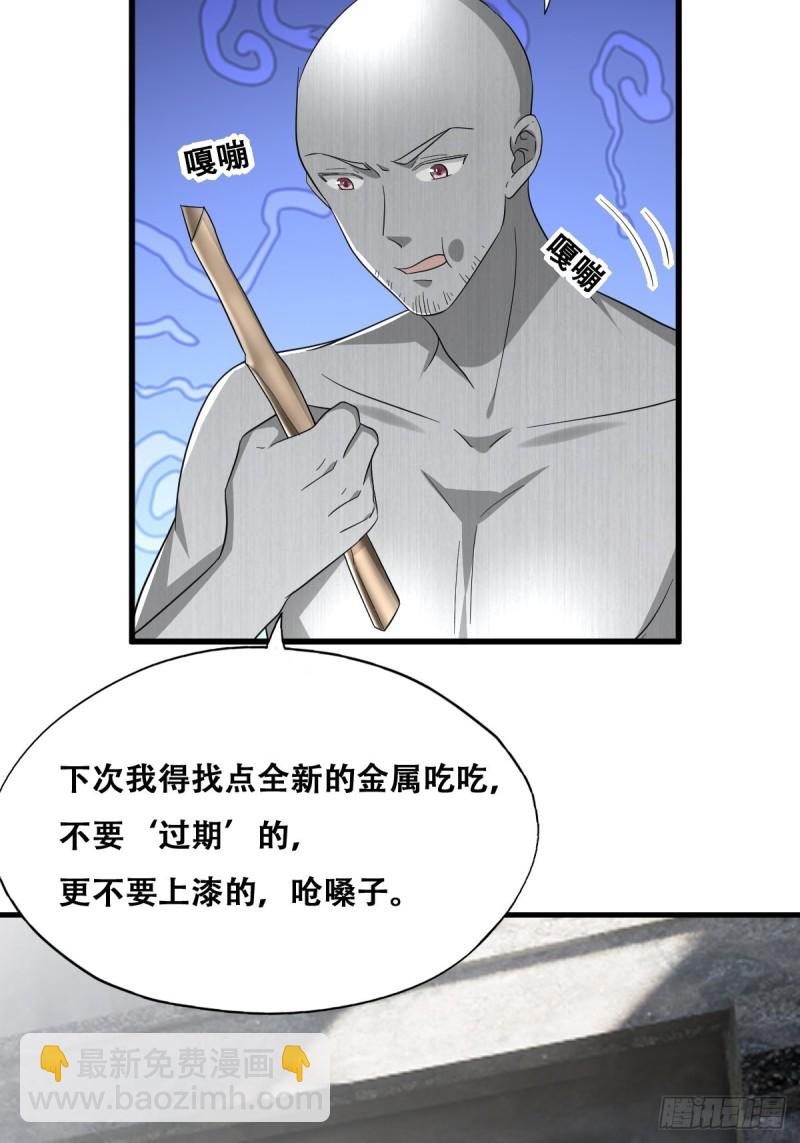 040 莱瑟的男友力(1/2)-第41话