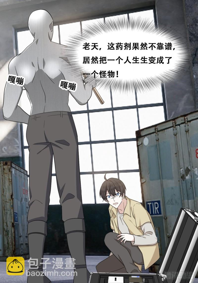 040 莱瑟的男友力(1/2)-第41话