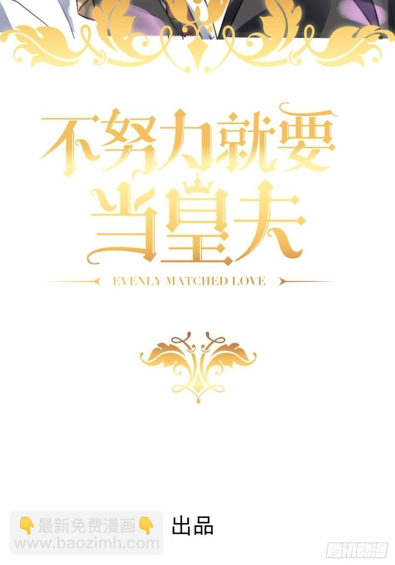 040 莱瑟的男友力(1/2)-第41话
