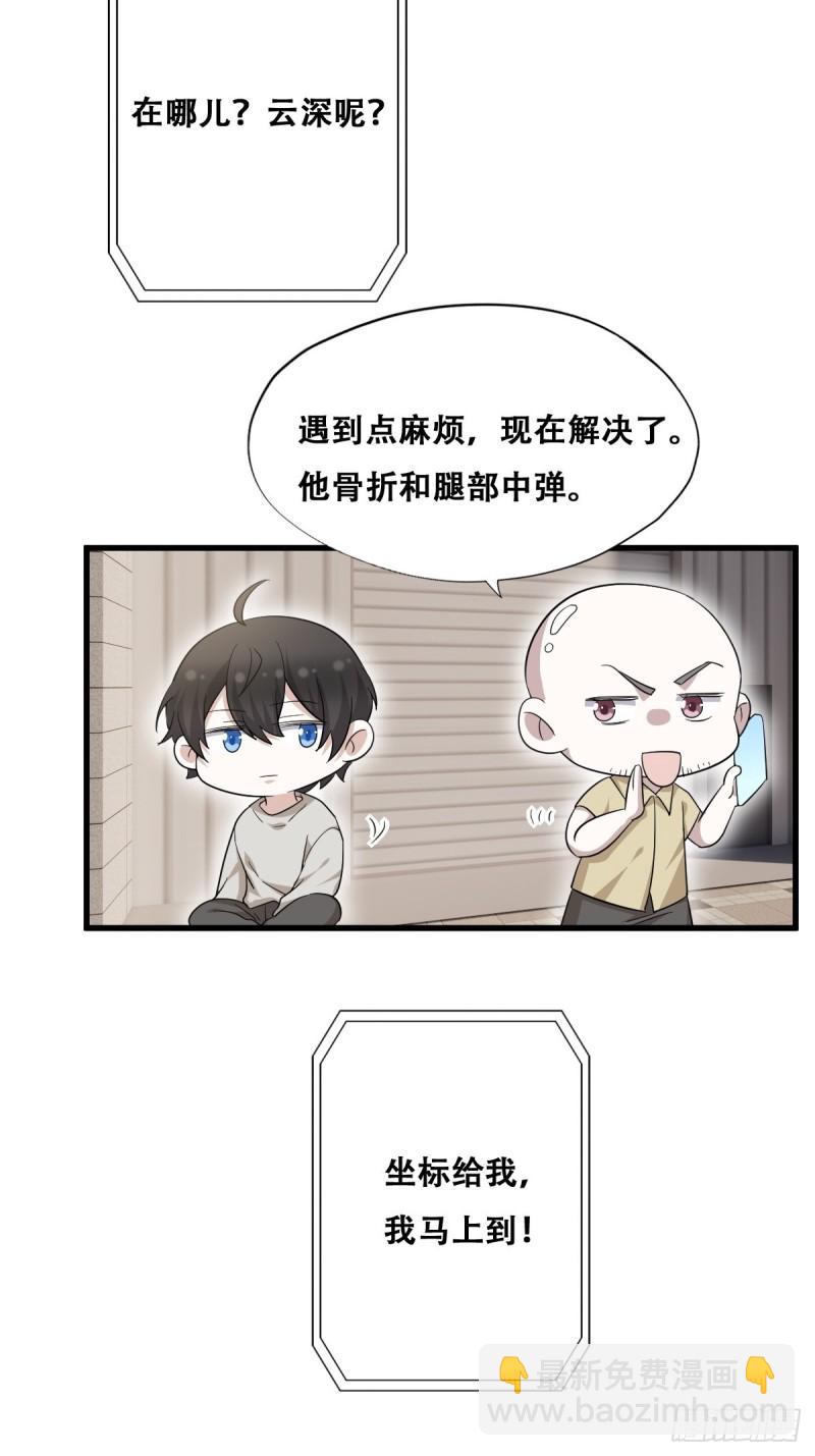 040 莱瑟的男友力(1/2)-第41话