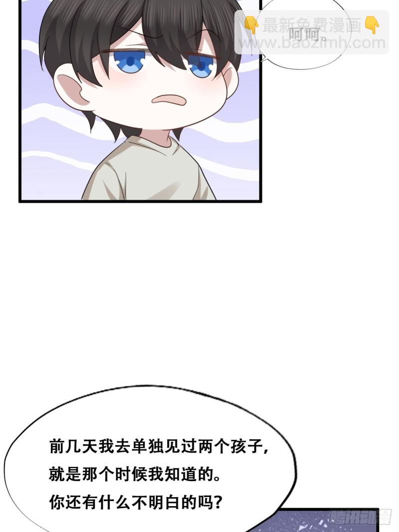 044 敞开心扉-第45话