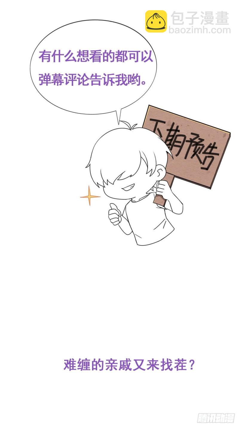 044 敞开心扉-第45话