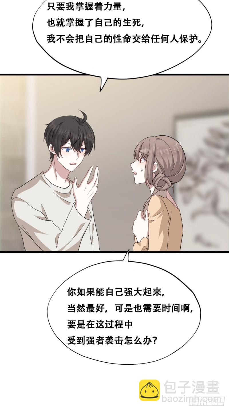 044 敞开心扉-第45话