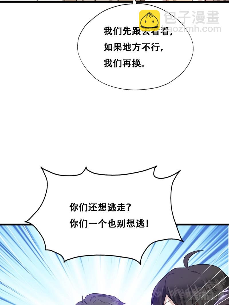 046 搬进雾海森林(1/2)-第47话