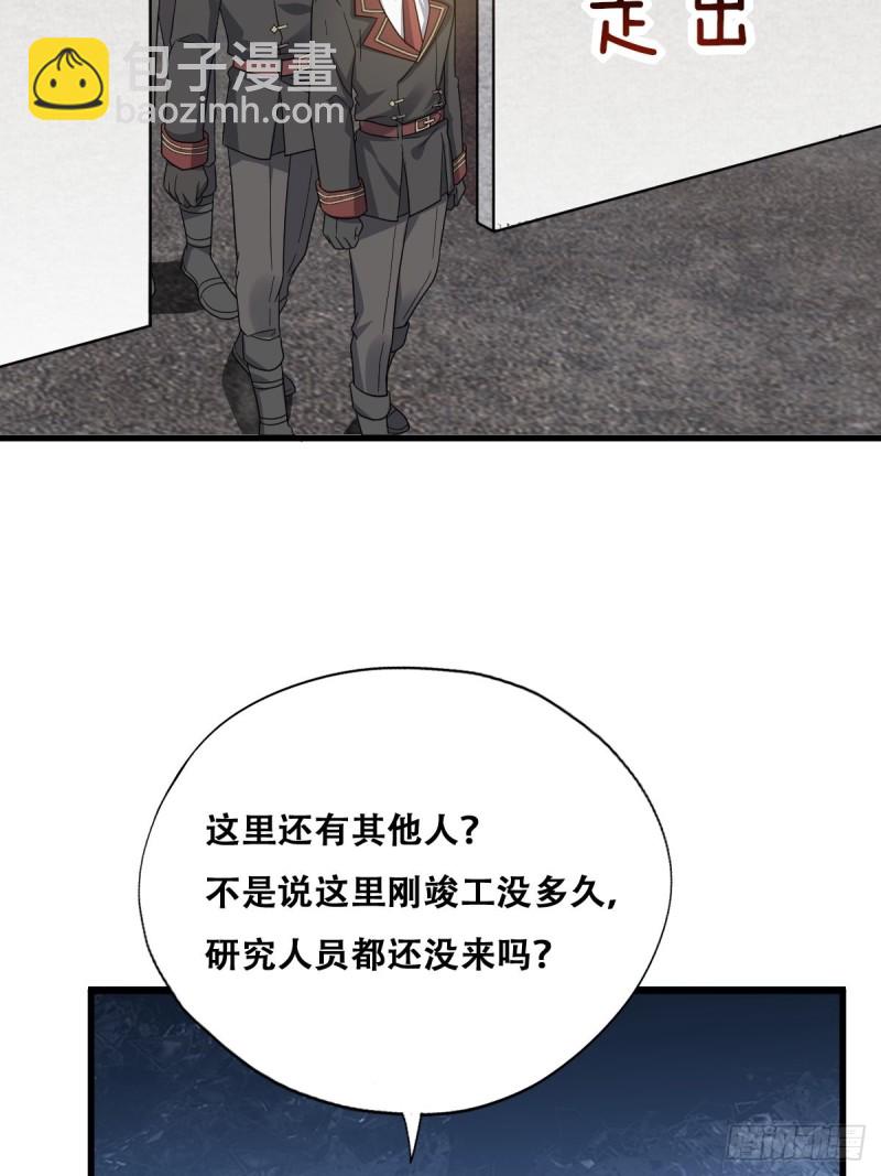 046 搬进雾海森林(1/2)-第47话