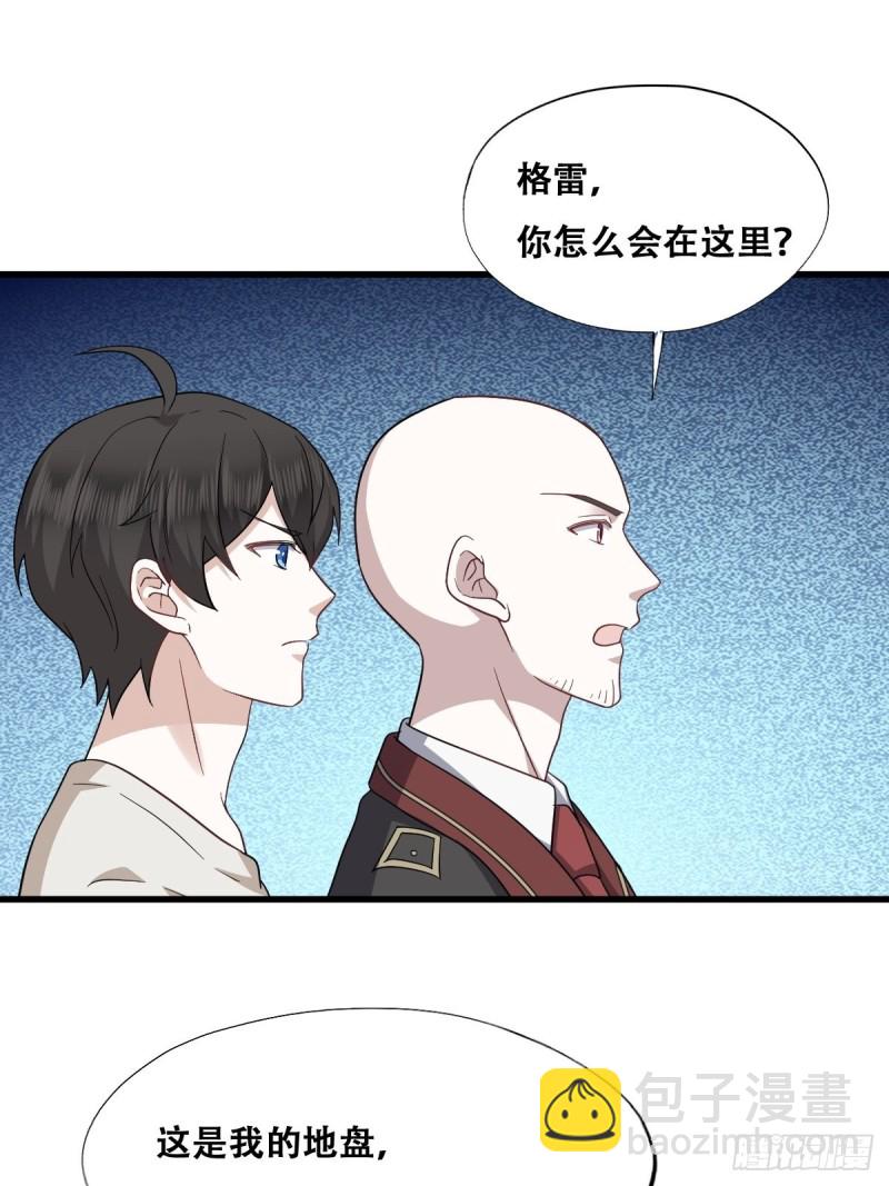 046 搬进雾海森林(1/2)-第47话