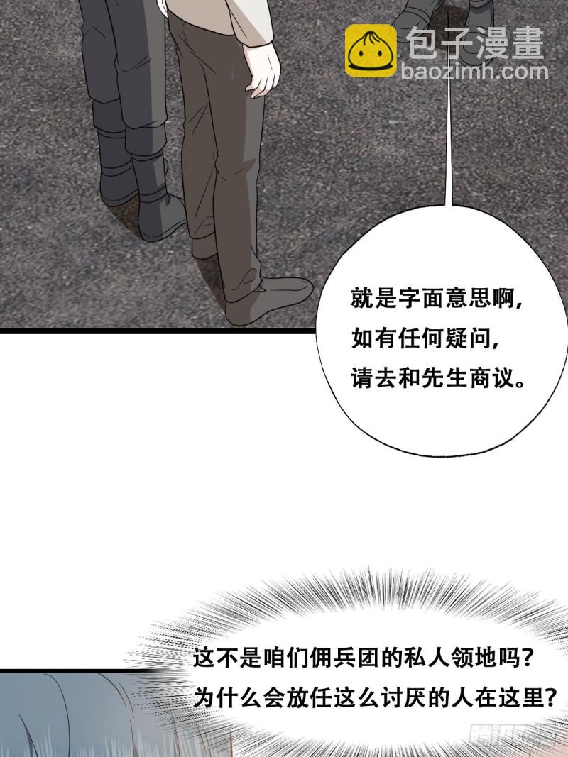 046 搬进雾海森林(1/2)-第47话