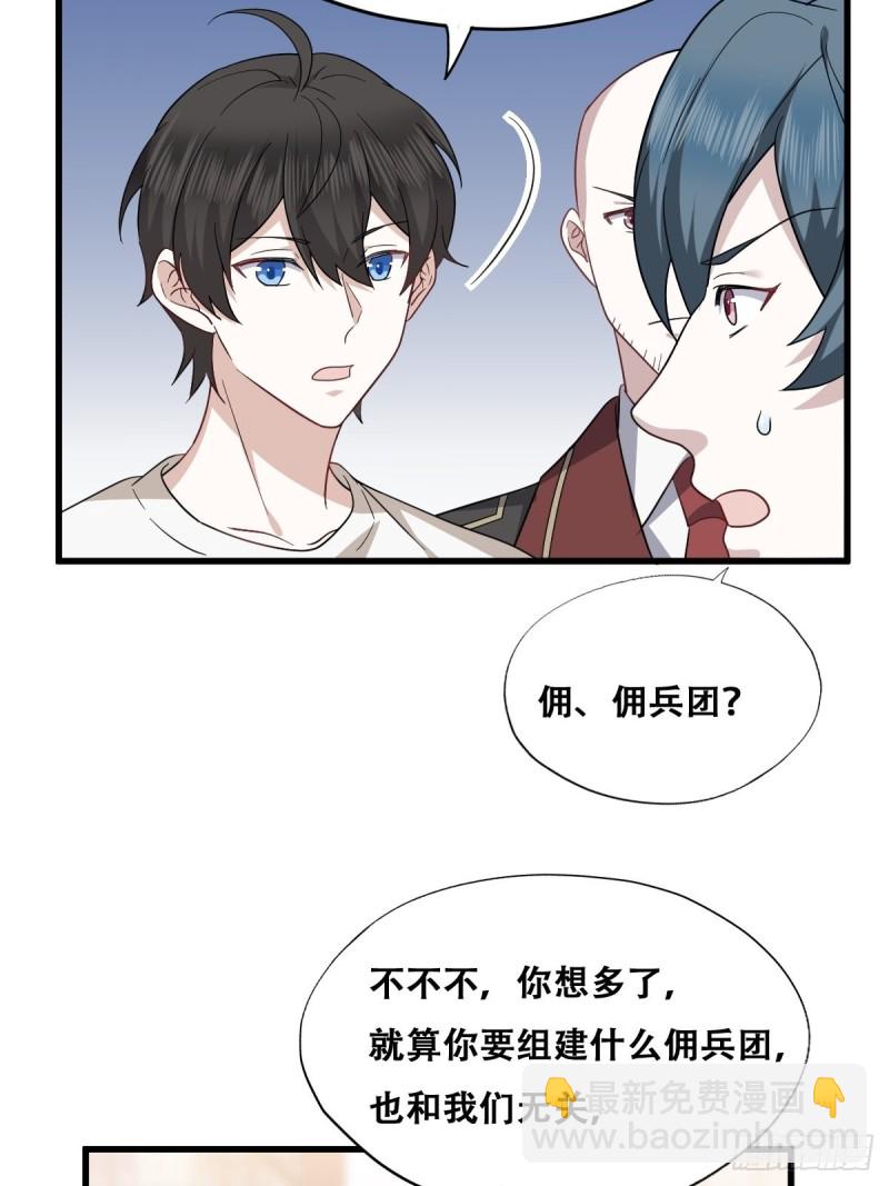 046 搬进雾海森林(1/2)-第47话