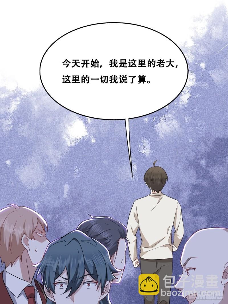 046 搬进雾海森林(1/2)-第47话