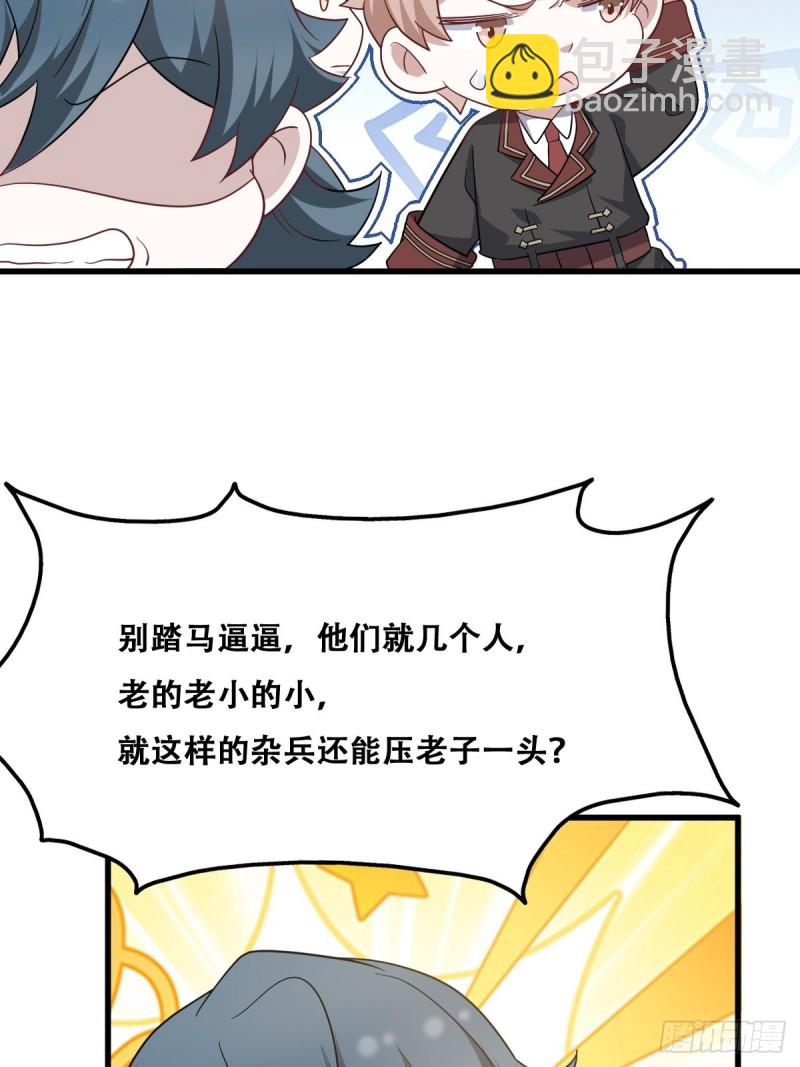 046 搬进雾海森林(1/2)-第47话