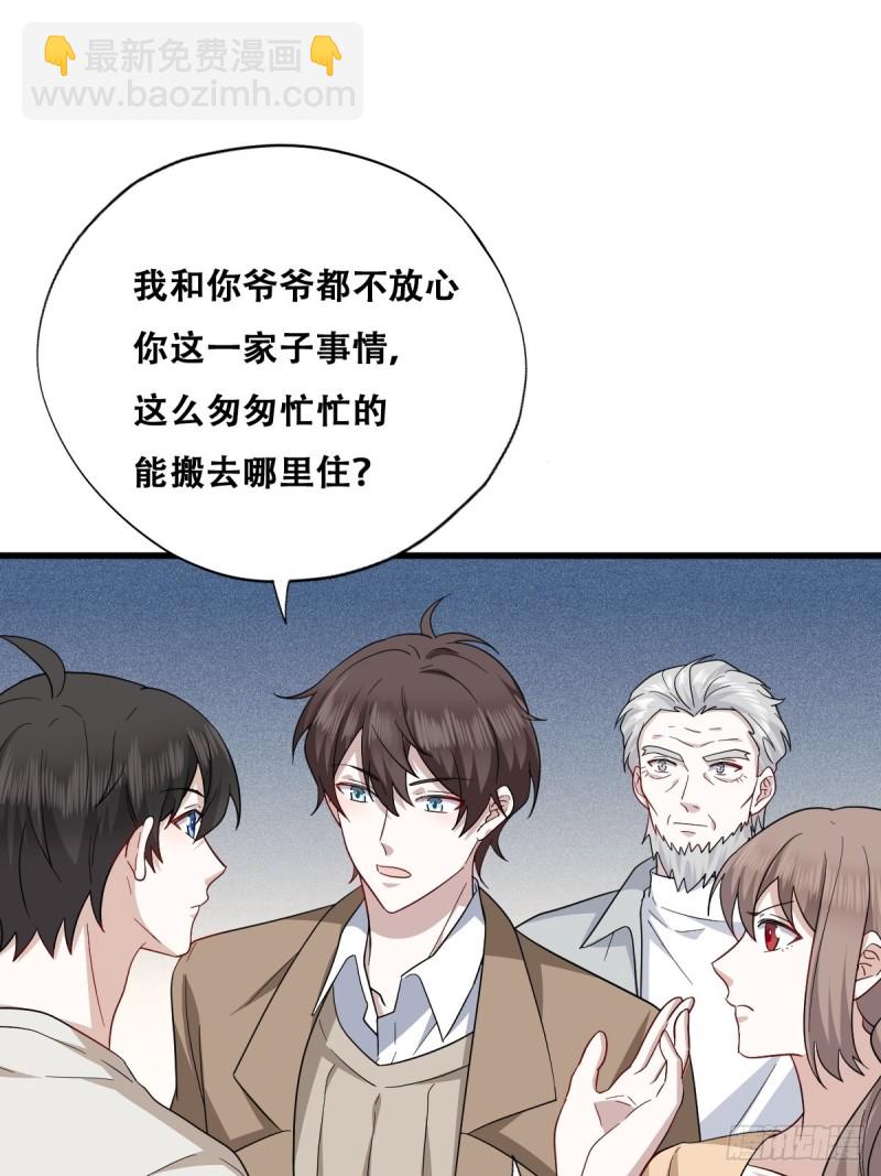 046 搬进雾海森林(1/2)-第47话