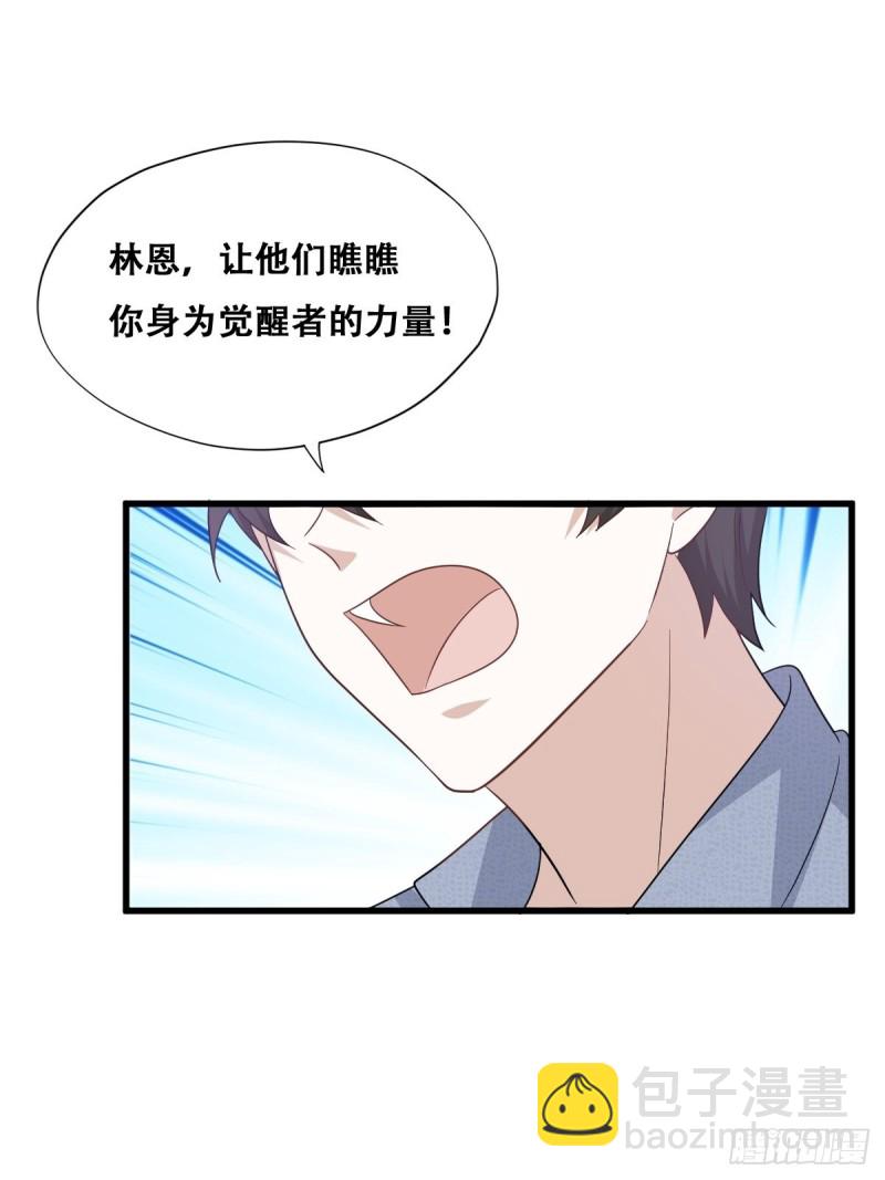 048 老攻耍小脾气(1/2)-第49话