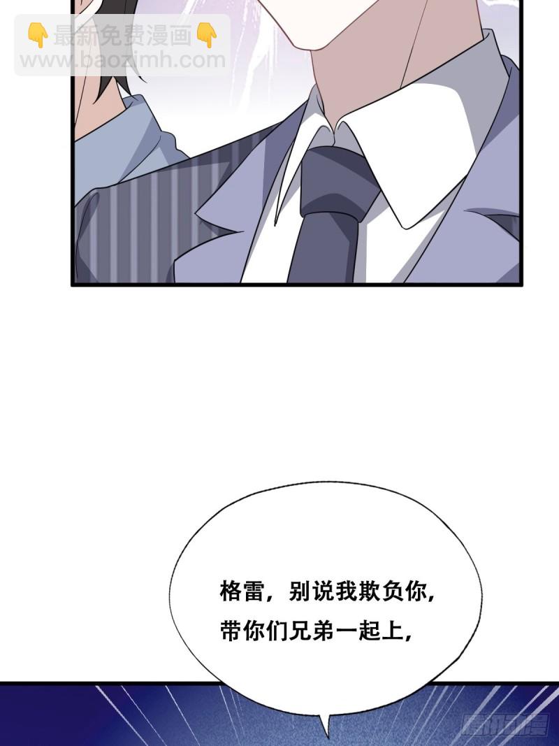 048 老攻耍小脾气(1/2)-第49话