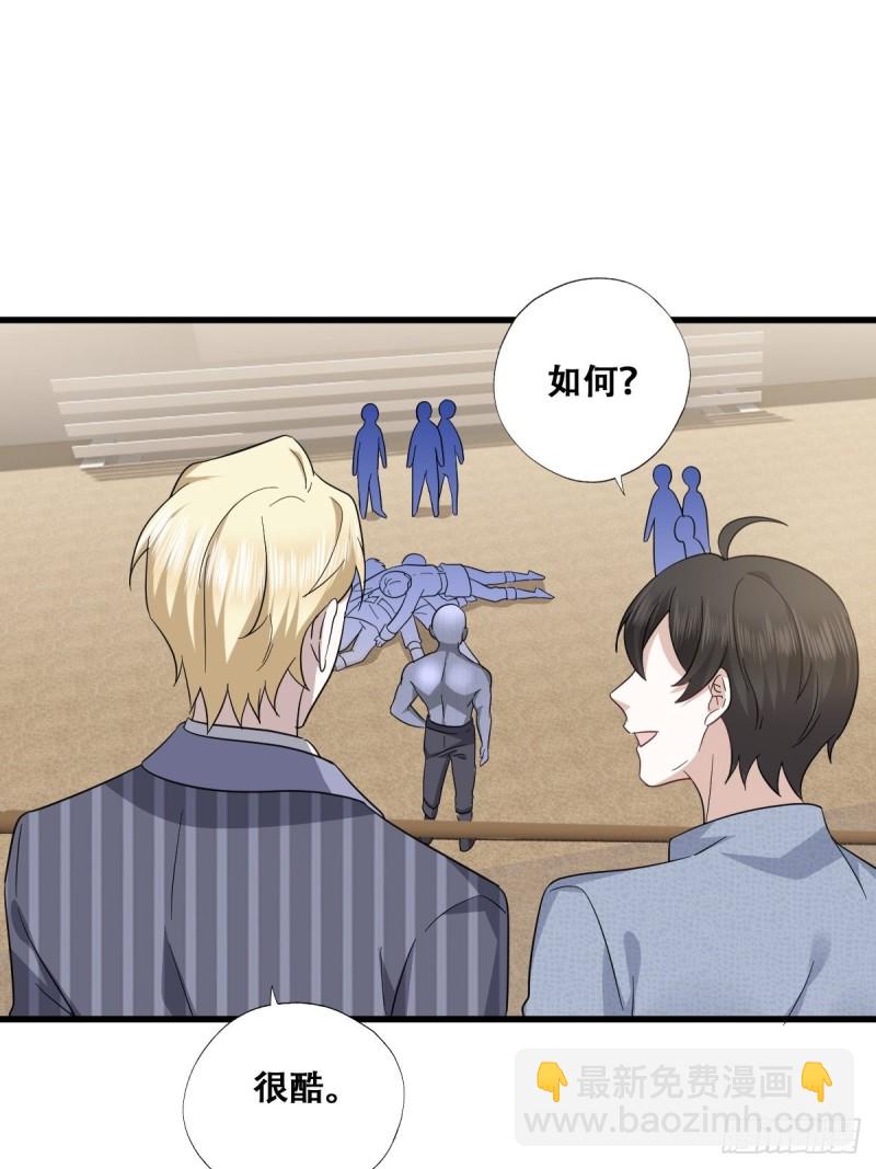 048 老攻耍小脾气(1/2)-第49话