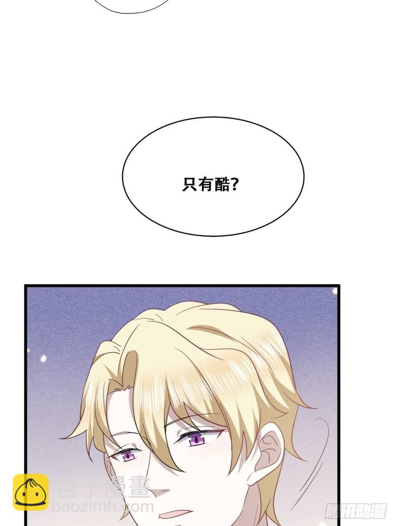 048 老攻耍小脾气(1/2)-第49话