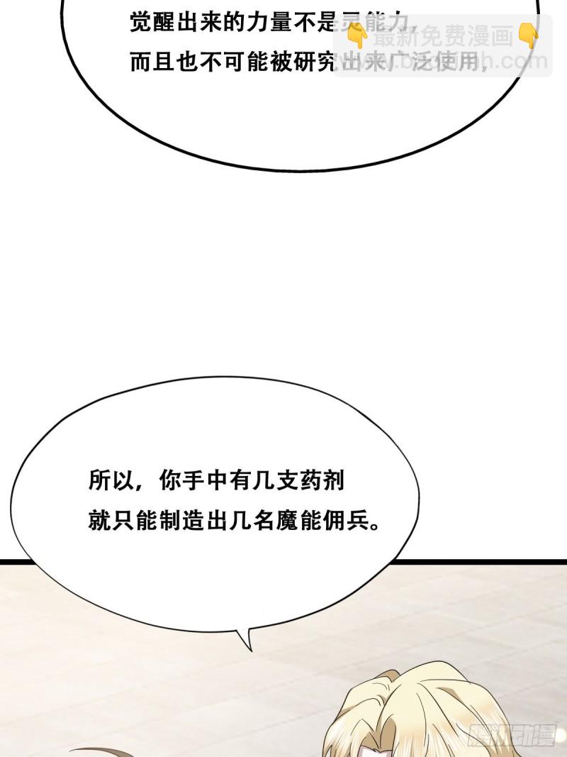 048 老攻耍小脾气(1/2)-第49话