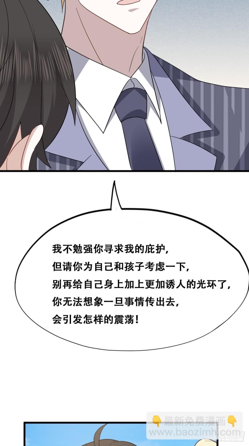 048 老攻耍小脾气(1/2)-第49话