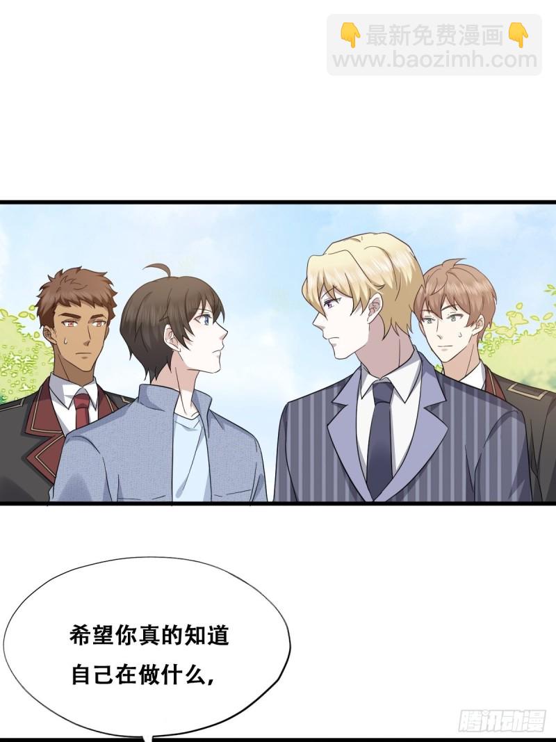 048 老攻耍小脾气(1/2)-第49话