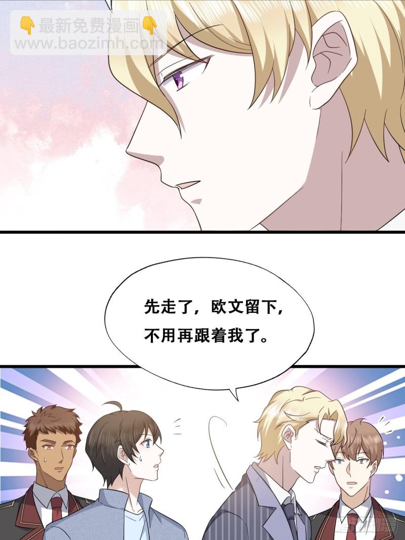 048 老攻耍小脾气(1/2)-第49话