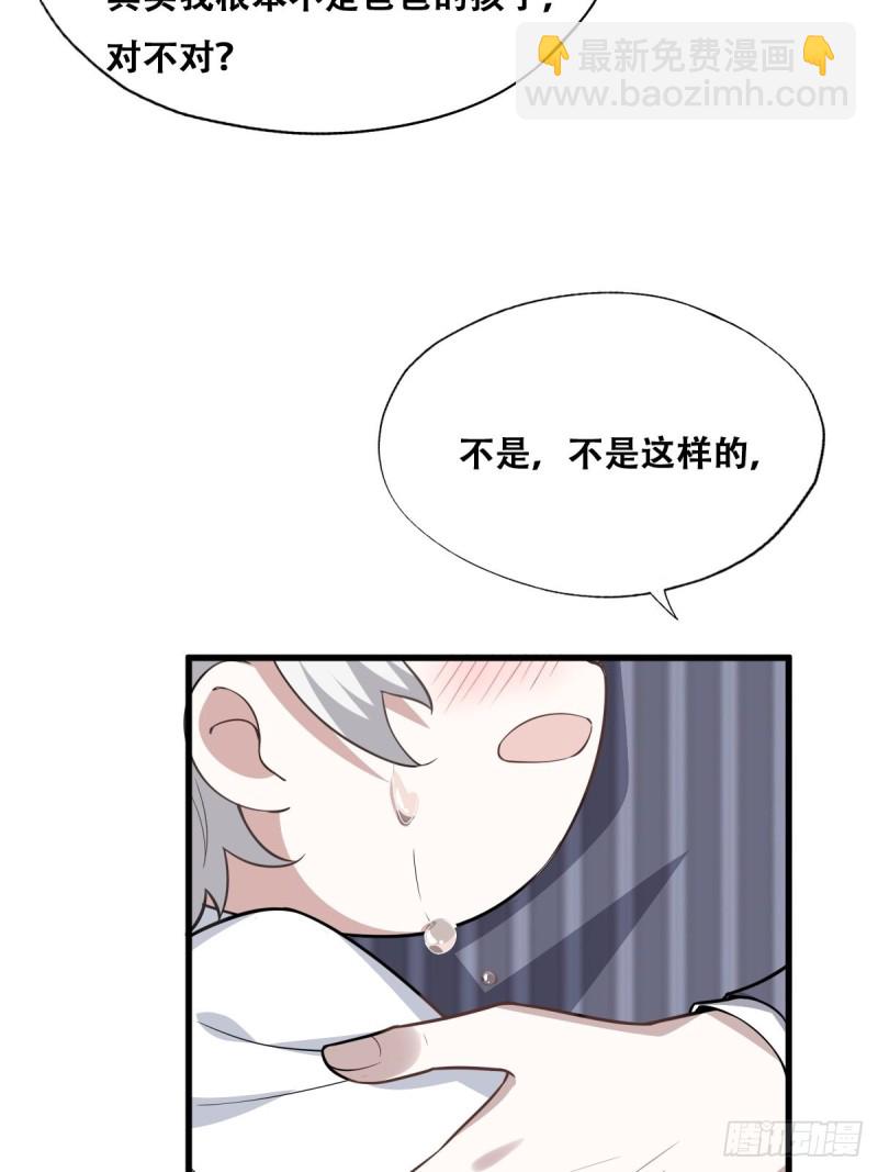052 获得迦兰的喜爱(1/2)-第53话