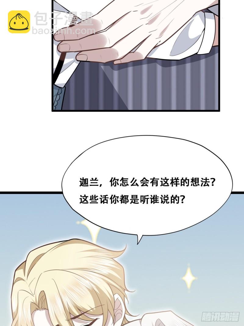 052 获得迦兰的喜爱(1/2)-第53话
