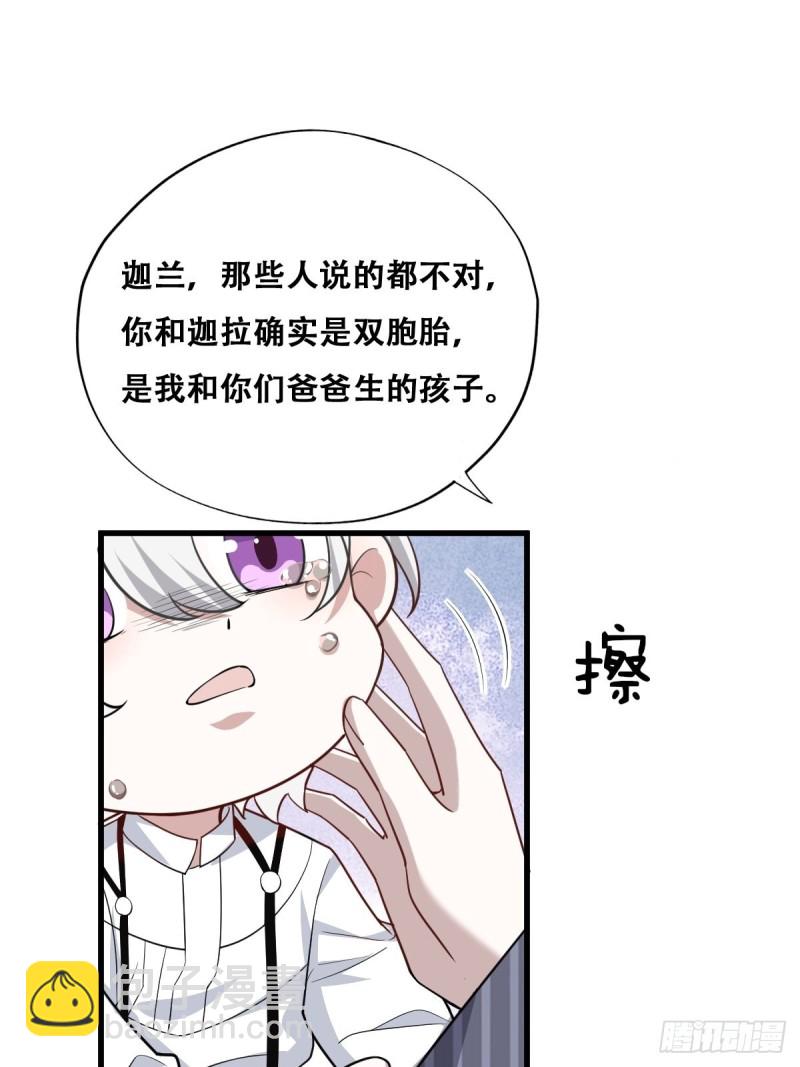 052 获得迦兰的喜爱(1/2)-第53话