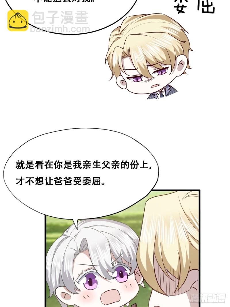 052 获得迦兰的喜爱(1/2)-第53话