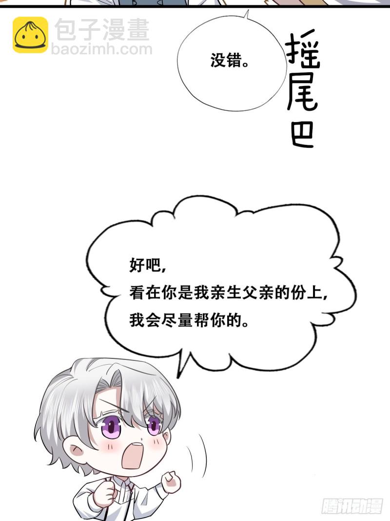 052 获得迦兰的喜爱(1/2)-第53话