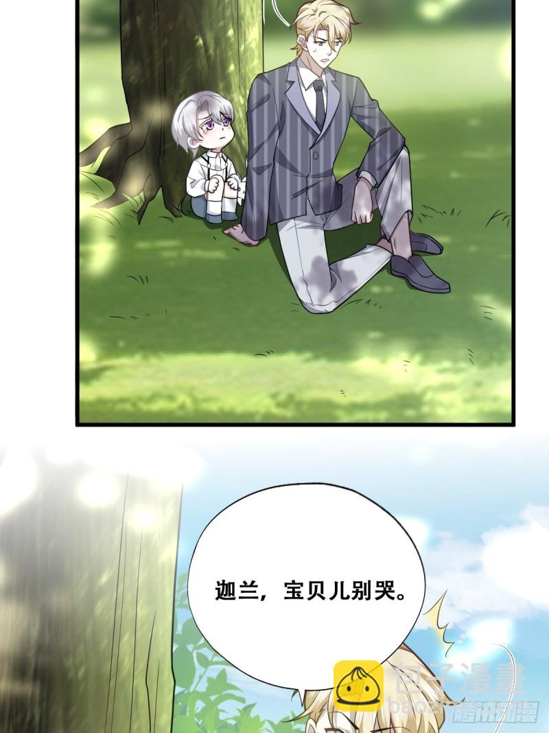 052 获得迦兰的喜爱(1/2)-第53话