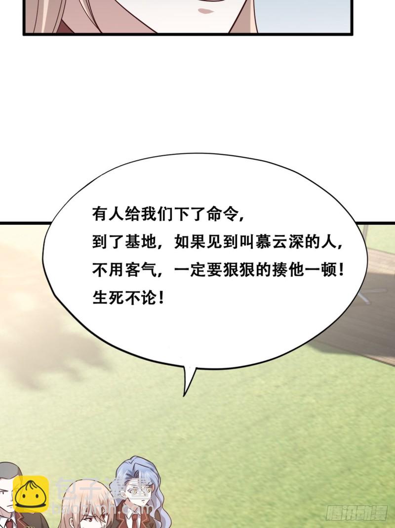 058 又晚来的莱瑟(1/2)-第59话