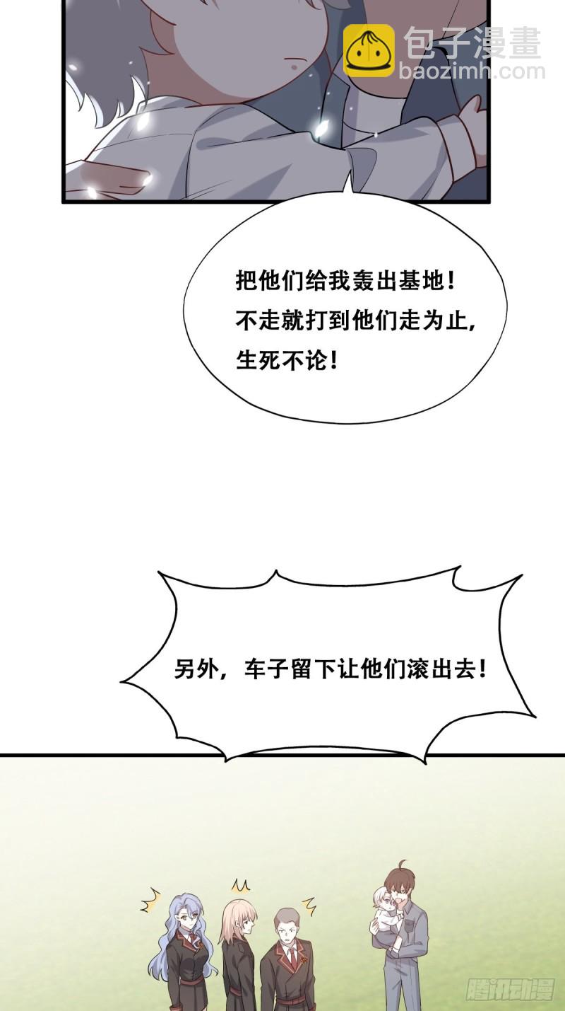 058 又晚来的莱瑟(1/2)-第59话