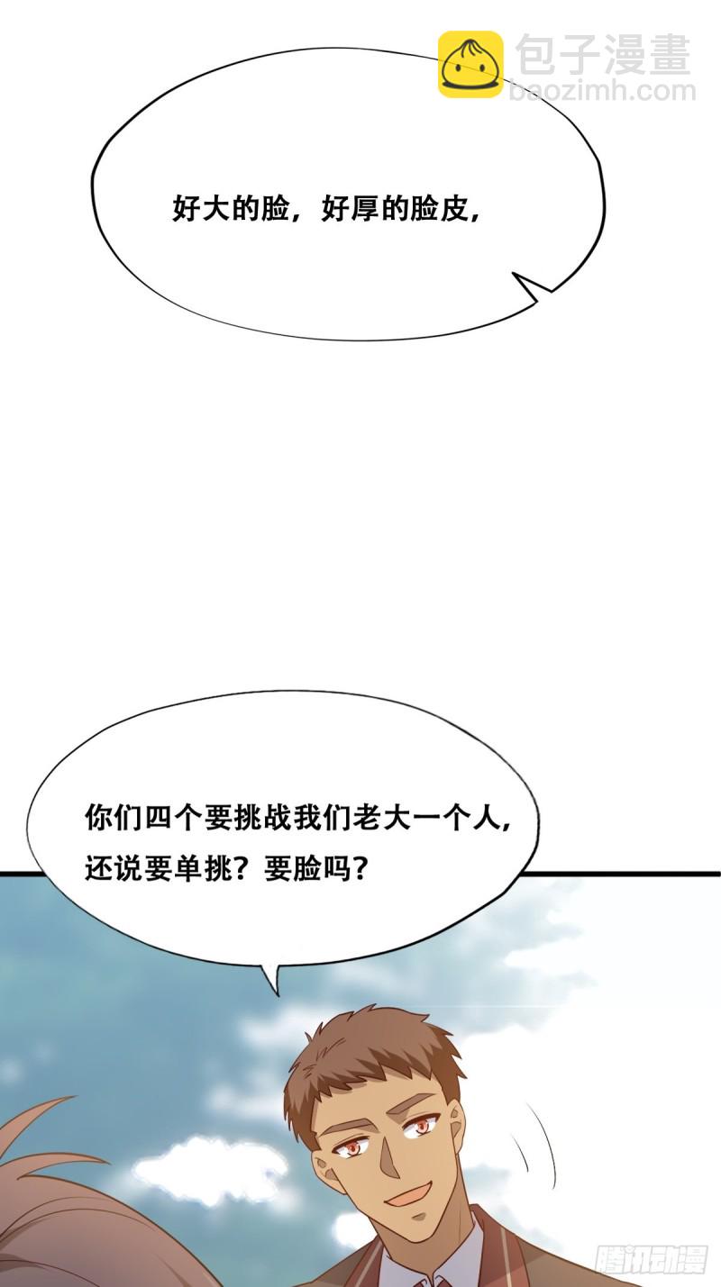 058 又晚来的莱瑟(1/2)-第59话