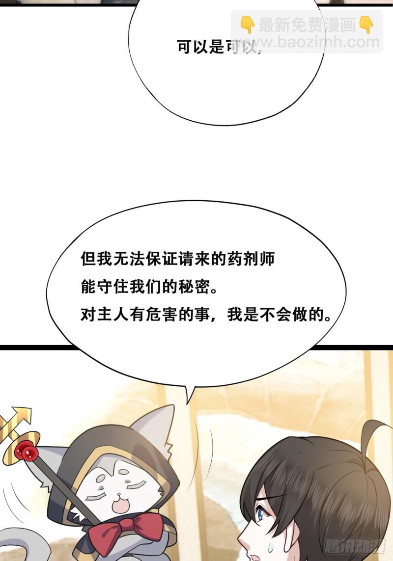 058 又晚来的莱瑟(1/2)-第59话