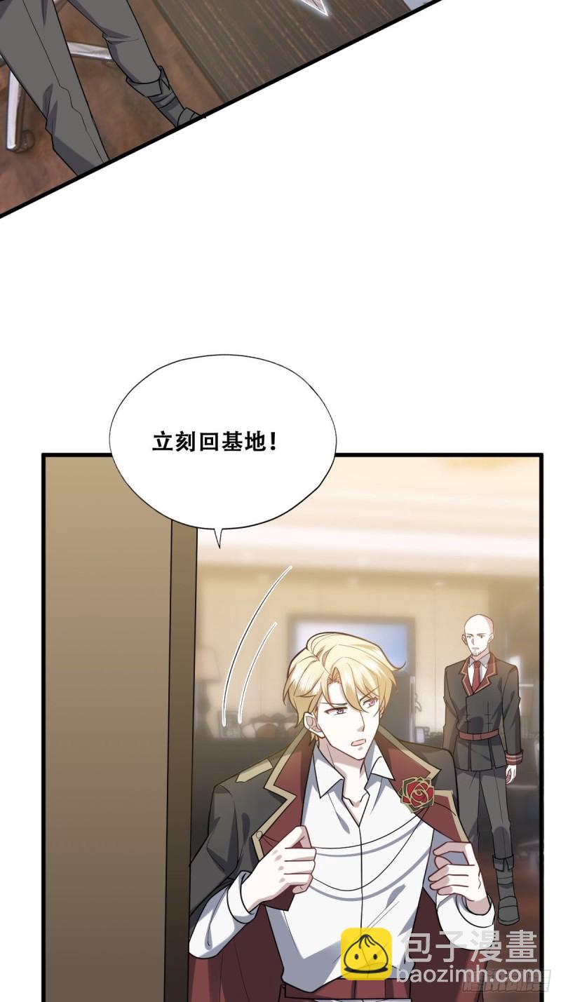 058 又晚来的莱瑟(1/2)-第59话
