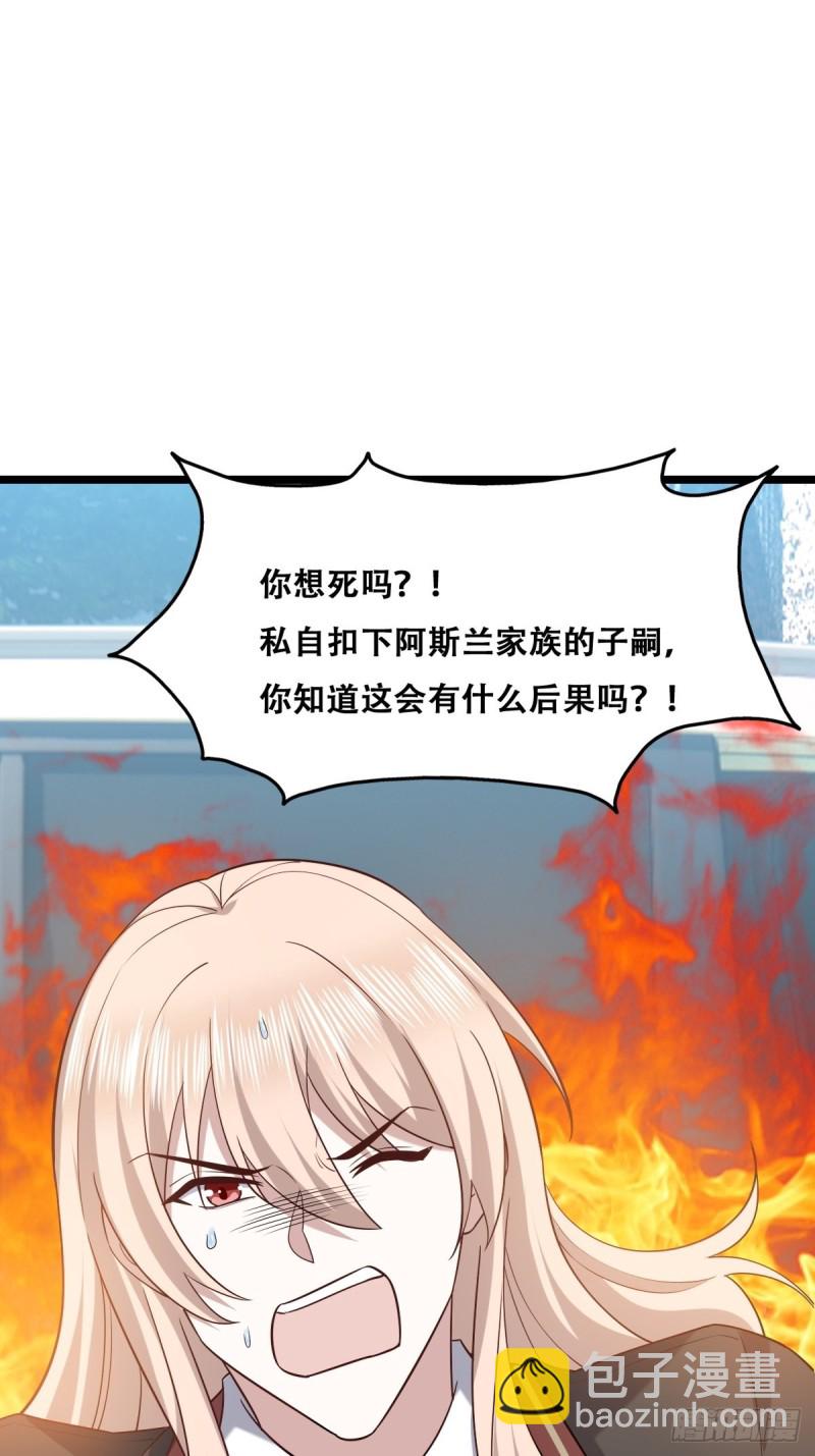 058 又晚来的莱瑟(1/2)-第59话