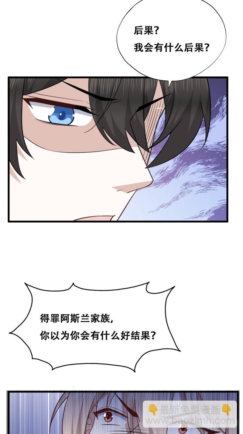 058 又晚来的莱瑟(1/2)-第59话